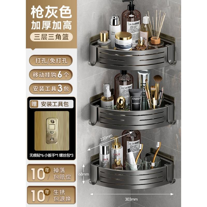Gun Ash Bathroom Triangle Shelf No Punching Shower Room Toilet Corner Triangle Basket Toilet Wall Hanging Storage Rack