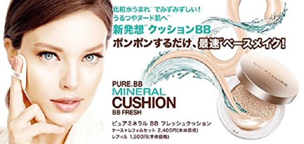 Maybelline Pure Mineral BB Fresh Cushion Refill 01 Natural Beige