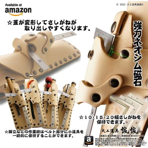 Seisei Clamp-Style Chisel Case, Sturdy Chisel Holder, 1.4 inches, Jet Black (Black with Chisel Holder) BRS-017-1