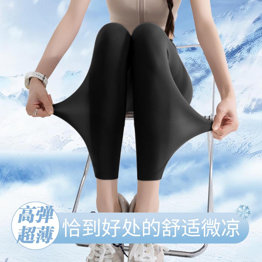 [Upgraded High Waist] Shark Pants Spring and Autumn Thin Ice Silk Breathable Abdominal Tight Breast Leather Bottom Riding Barbie Nine Cent Pants