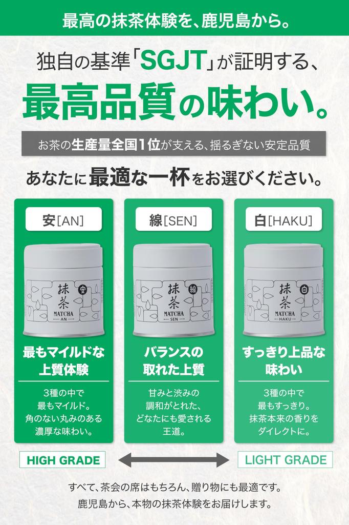 Susumuya Tea Shop Kagoshima Matcha White (HAKU) 30g Tea Ceremony Grade Powder in a Can [100% Kagoshima Prefecture Produced, Meets Unique SGJT Standard