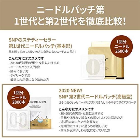 Gold Collagen Needle Patch Hyaluronic Acid Eye Patch [Snp Official] (1 Box/4 Applications)