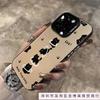 The little black cat jumping circle is suitable for Apple 15 mobile phone case creative new iphone14promax simple 13 cartoon xr