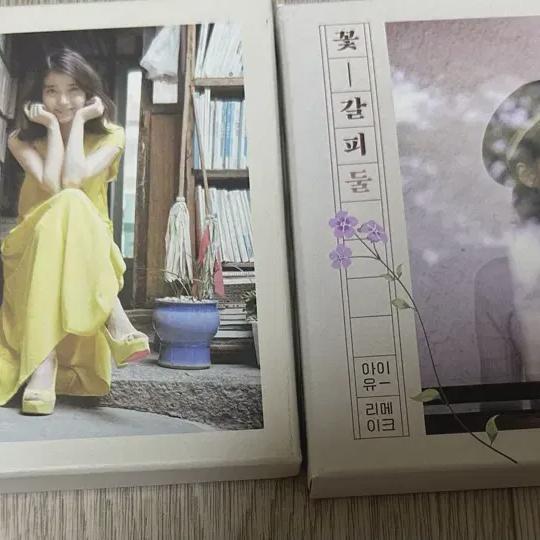  Iu Flower Mark Remake Album Set