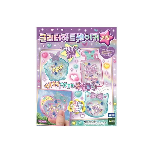 

We Dream Glitter Heart Shaker Refill, разноцветные популярные корейские игрушки