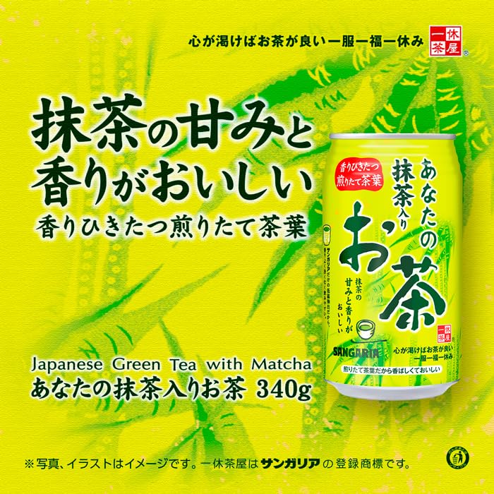 Sangaria Your Matcha Tea 340g X 24 Bottles