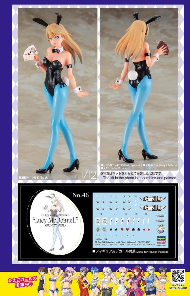 Hasegawa Egg Girls Collection Lucy McDonnell Unpainted Resin Kit SP629 1/12 No.46 (Bunny Girl) (person)