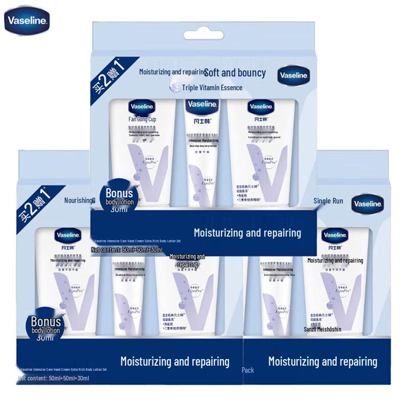 Vaseline Intensive Care Body Lotion & Hand Cream Set