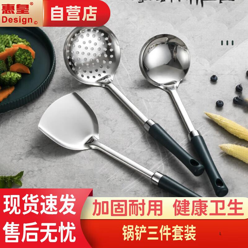 

Stainless Steel 3-Piece Cookware Utensil Set