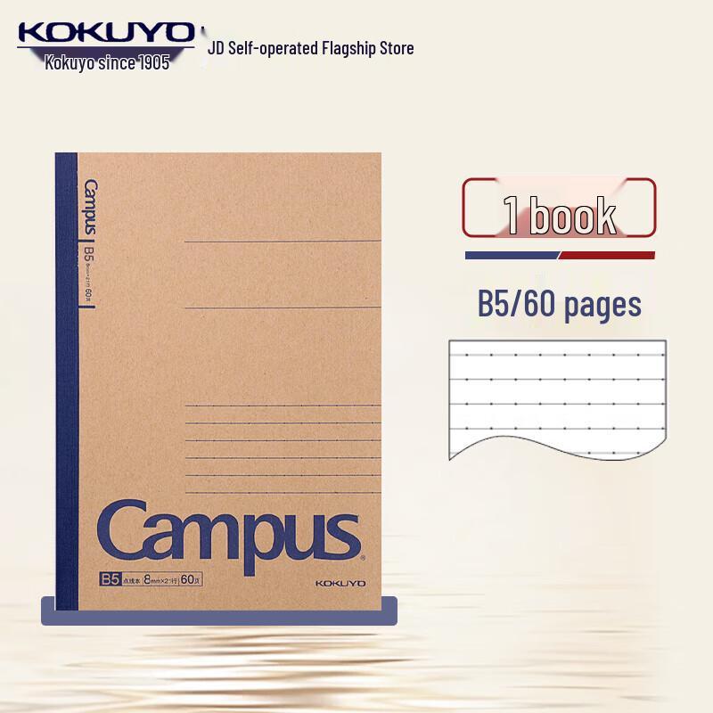 KOKUYO Campus B5 Poznámkový blok z kraftového papíru