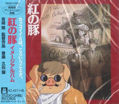 CD ANIME JOE HISAISHI  Porco Rosso Kurenai No Buta Image TKCA71155 STUDIO GHIBLI 1997 Japan Obi AnimeGame