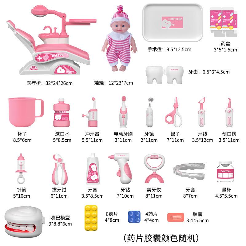 Children'S Play House Lighting Medical Equipment Set, Simulated Oral Dentistry, Small Doctor Role-Playing Toys