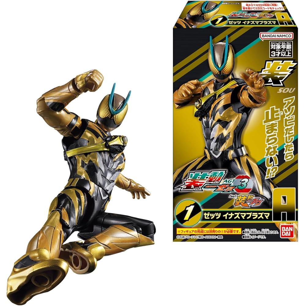 

BANDAI Sodo Kamen Rider Z AGT3 Chewing Gum Candy Toy [Box Set of 12]