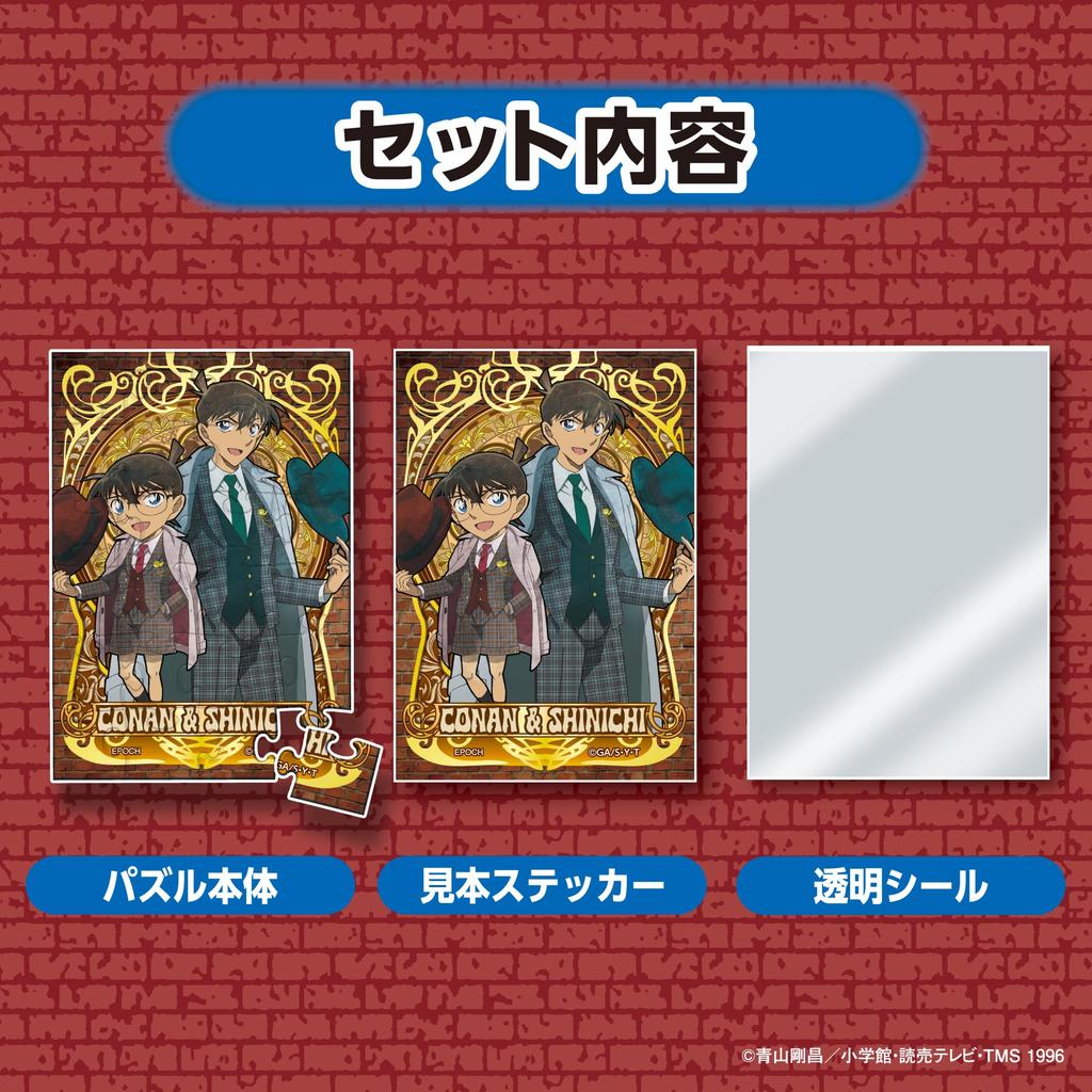 EPOCH Card Size Jigsaw Card Detective Conan Elegance Gallery Trading Puzzle Pieces x Box of 8 Includes Sample Sticker and Transparent Sticker (EPOCH