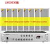 Lingsheng Outdoor Waterproof Broadcast Speaker System (CN version)