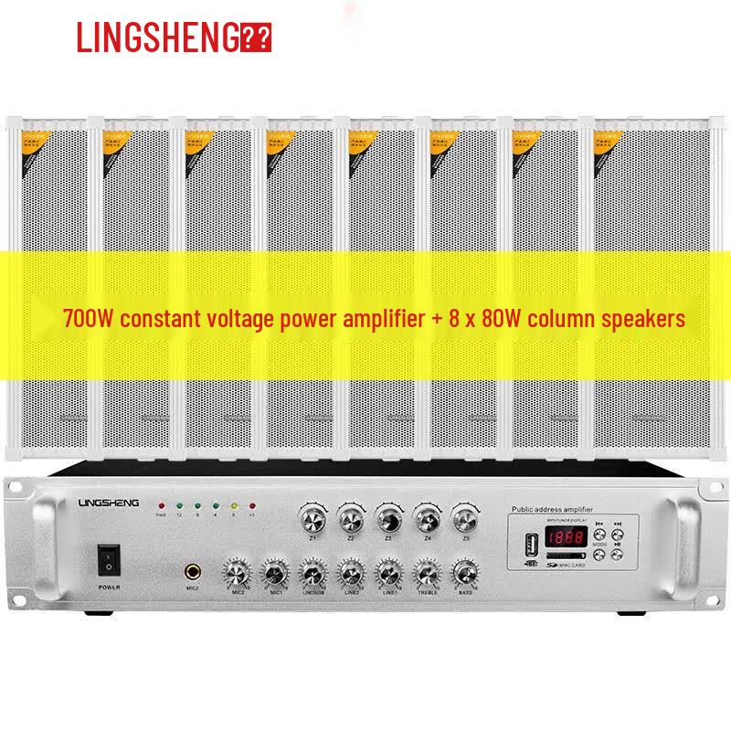 Lingsheng Outdoor Waterproof Broadcast Speaker System (CN version)