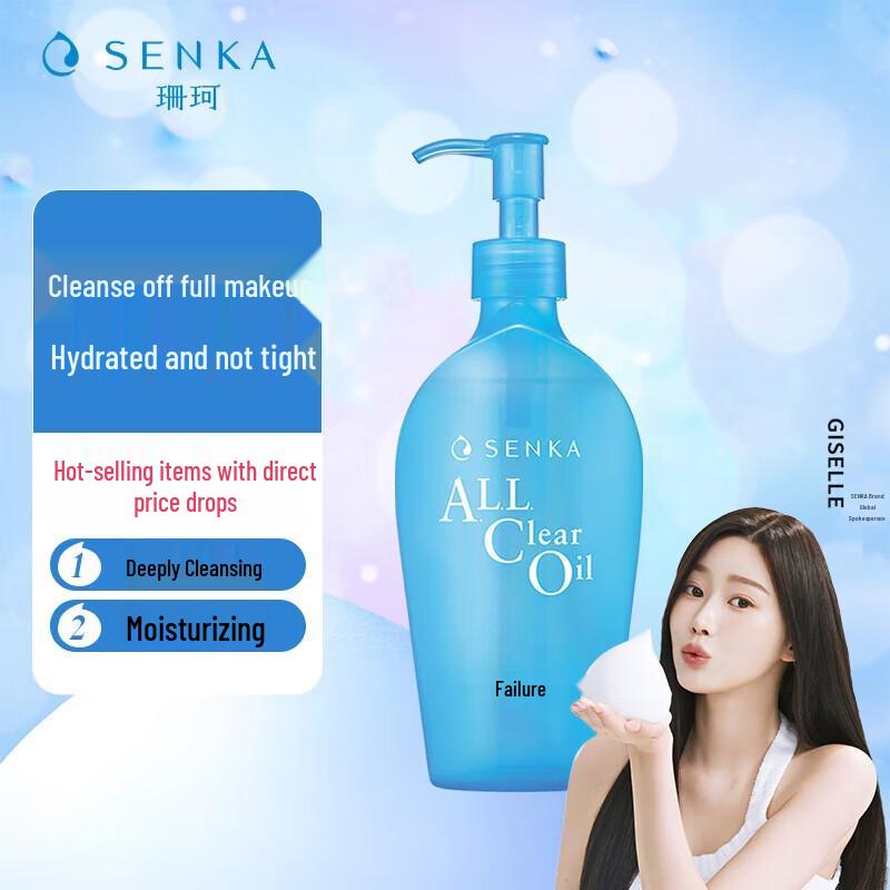 Senka Perfect Cleansing Oil