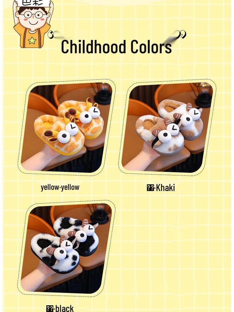 Boys' Cute Cow Cotton Slippers for Indoor/Outdoor - Non-Slip, Autumn/Winter 2024