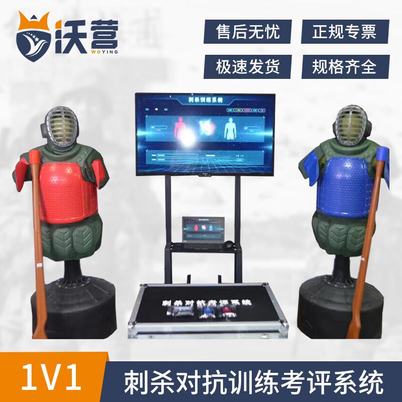 

1-on-1 Combat Training and Evaluation System