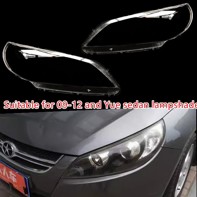 JAC Heyue Sedan Front Headlight Cover - Transparent Shell Mask