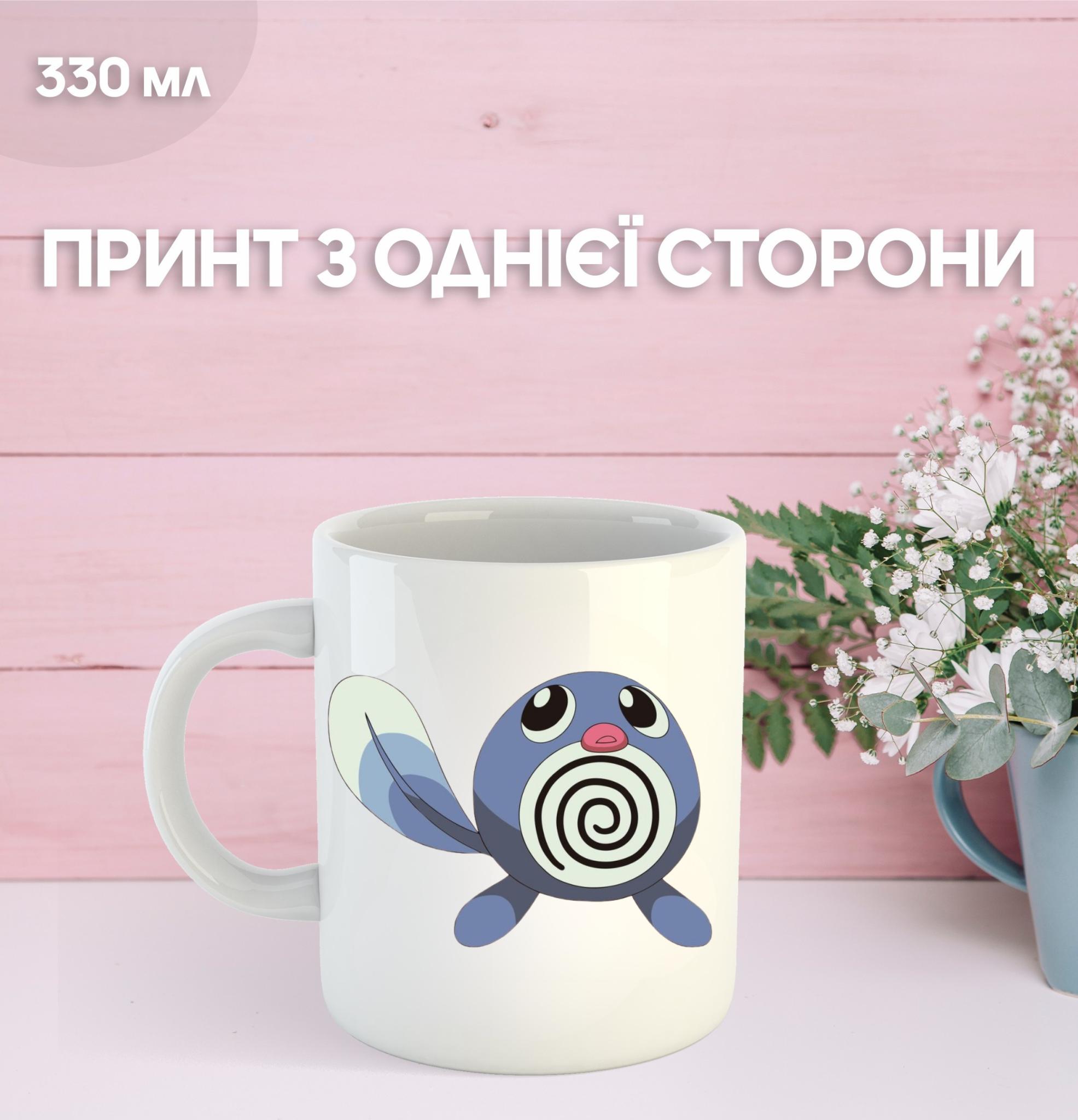 

Кружка Покемон с принтом керамическая чашка аниме Pokemon 330 мл 9.5 білий