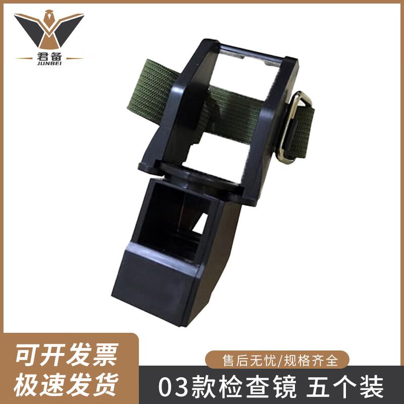 Junbei Multi-Directional Aiming Inspection Mirror Set