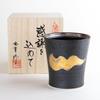Retirement Gift for Men: A Retirement Gift of Appreciation: Arita Ware Unkaku Gold Shochu Glass, Comes in a Thank You Wooden Box