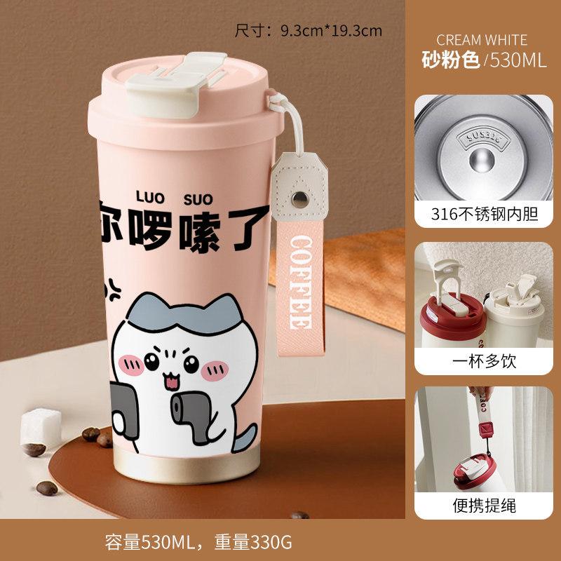 So what's the matter, thermos cup 111 stainless steel Usachi Cartoon Jiikawa student portable couple coffee cup