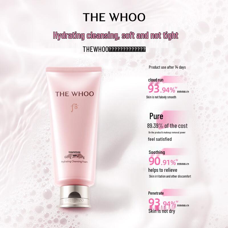 Whoo Gongjinhyang Soo Yeon Hydrating Cleansing Gel