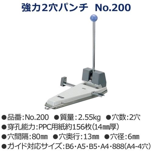 Plus punch 2 holes strong punch No.200 30-909