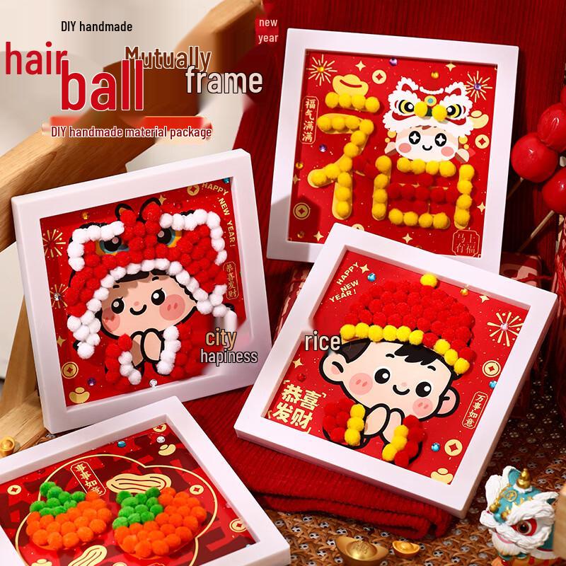 New Year Pompom Photo Frame DIY Kit