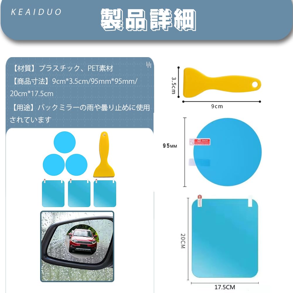 Waterproof Safe Car Side Rain Clear Easy Hydrophilic Water 3 Pieces 95mm 3 Pieces Improves Visibility On Rainy Days Film, Anti-Fog, Driving, Mirror,