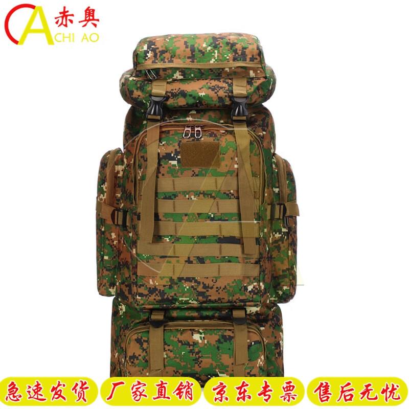 Chi Ao 80L Outdoor Hiking Backpack