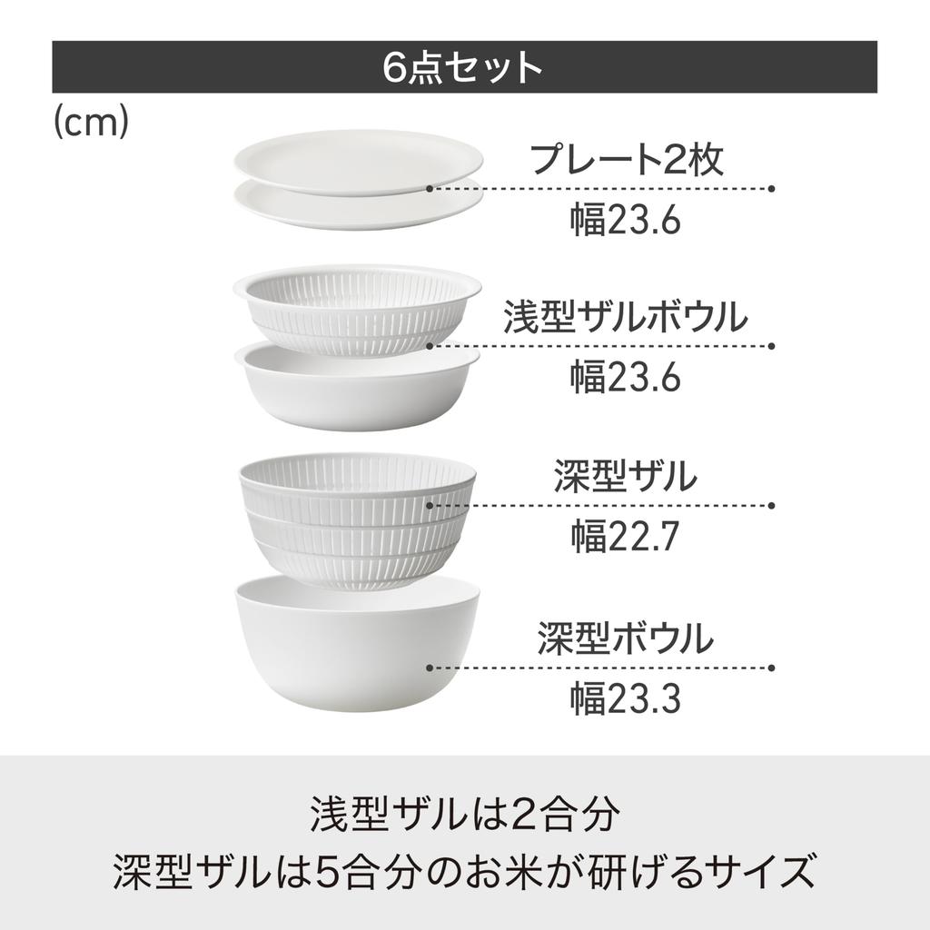 Colander Bowl Made in Microwave Dishwasher Can Also Be Used for Rinse Beige Like-it 6-Piece Set, Japan, Approx. 23.6cm Diameter, Safe, Safe,