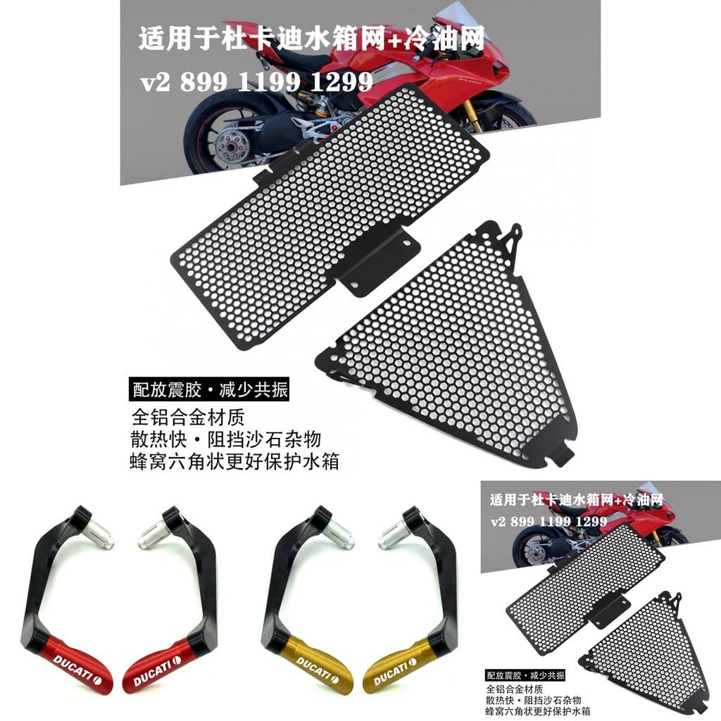Yihw Panigale V2 Premium Protection Accessories For Enhanced Safety And Style