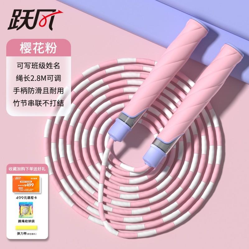 Kids Jump Rope With Soft Bamboo-Style Beads TPE Beginners Anti-Tangle Design Adjustable Length School Children