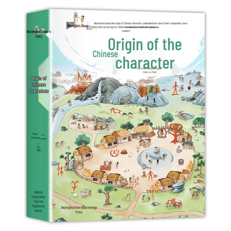 The Origin of Chinese Characters (6-Volume Set)