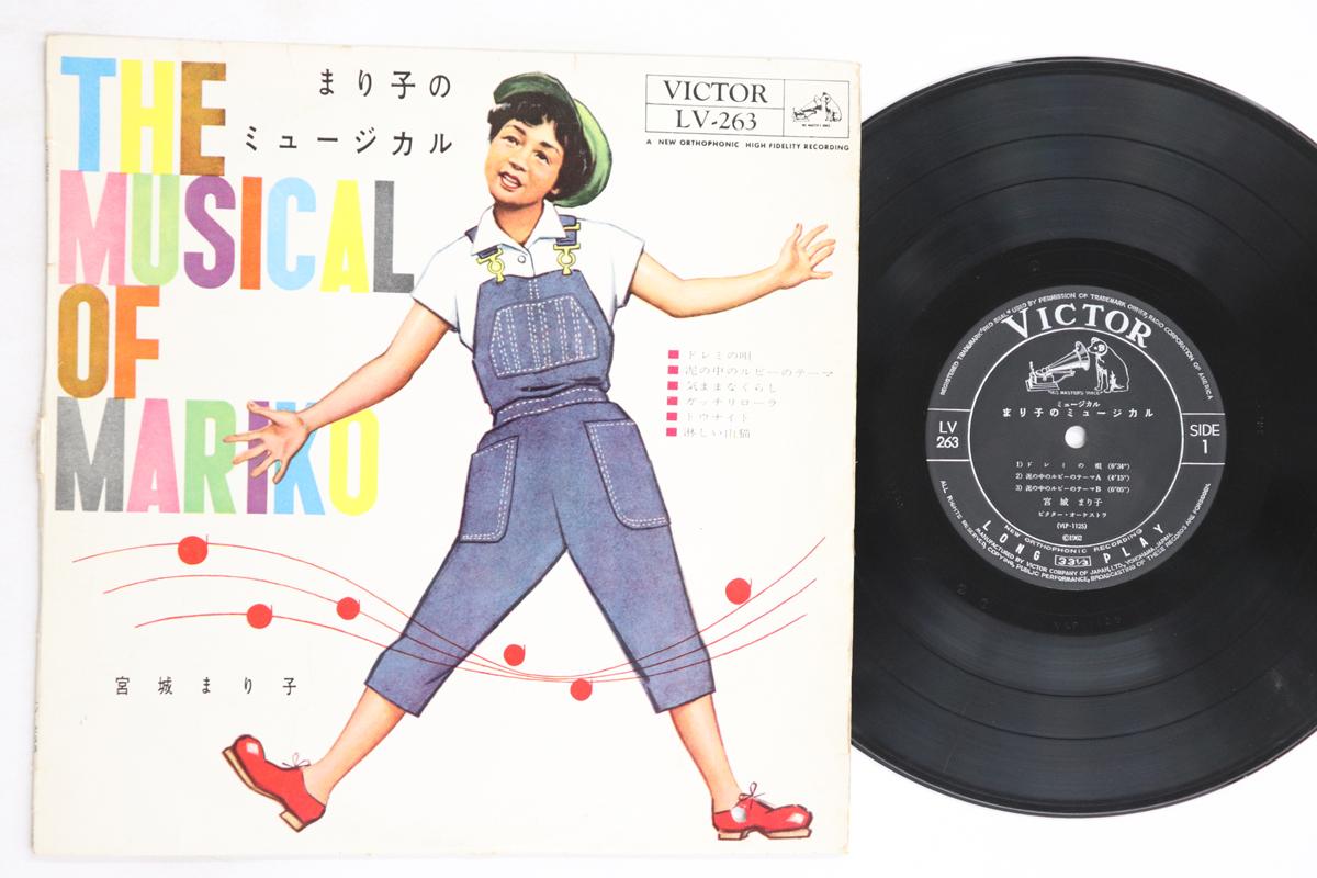 

10inch Record MARIKO MIYAGI Mariko No Musical LV263 1962 Japan Japanese EnkaTraditional Used