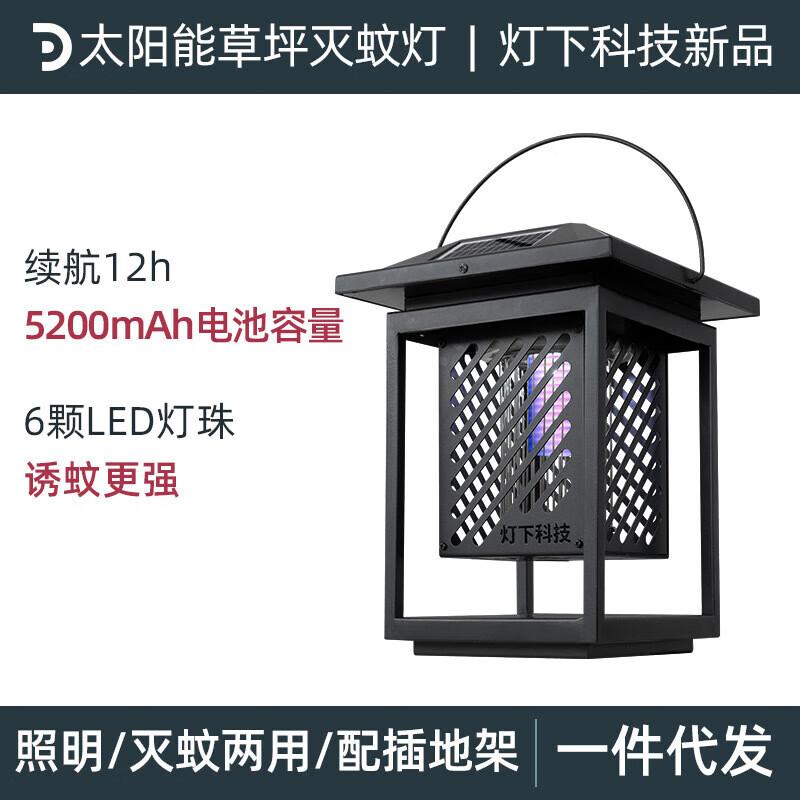 Dengxia Outdoor Solar Mosquito Killer Garden Lamp