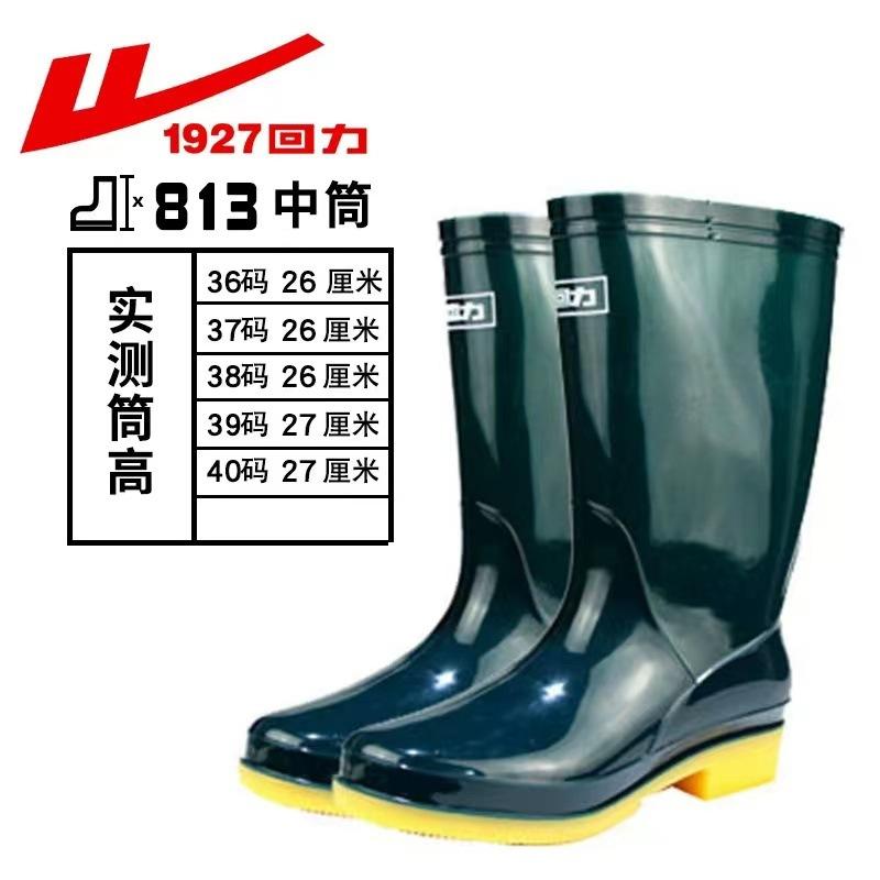 Rain Shoes Fashionable Women's Medium Tube Rain Boots Non-slip and Wear-resistant Beef Tendon Sole Color Water Shoes