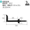 Fukui Metal Crafts Alcove Hanging Scroll (Fukuikinzokukogei) Screw, Large, 25mm, F-0042