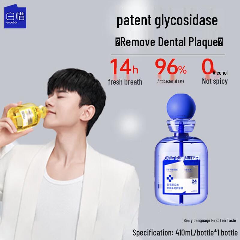 Baixi Anti-Sugar Mouthwash - Berry & Tea Flavor