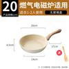 Wholesale Medical Stone Non-stick Pan Household Non-stick Small Frying Pan Fried Eggs Hand Cake Gas Stove Gas Stove 20cm Frying Pan ~ Without Lid [su