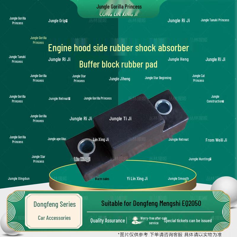 Dongfeng Mengshi EQ2050 Engine Cover Rubber Buffer Pad