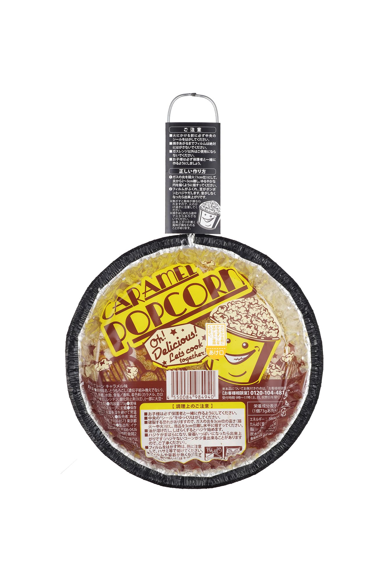 

Inagaki Foods Homemade Caramel 73g x 6 packs Popcorn,