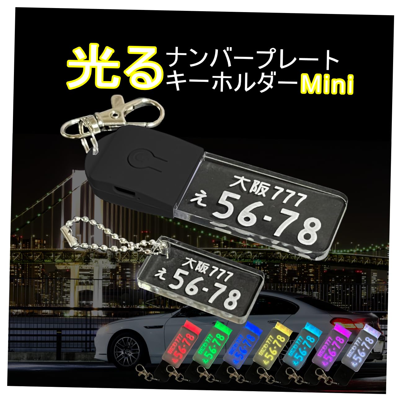 

EXLEAD License Plate Key Holder, Mini, Black, Clear, LED, Car, Bike, Number, Stylish, USB Approximately 85mm x 27mm