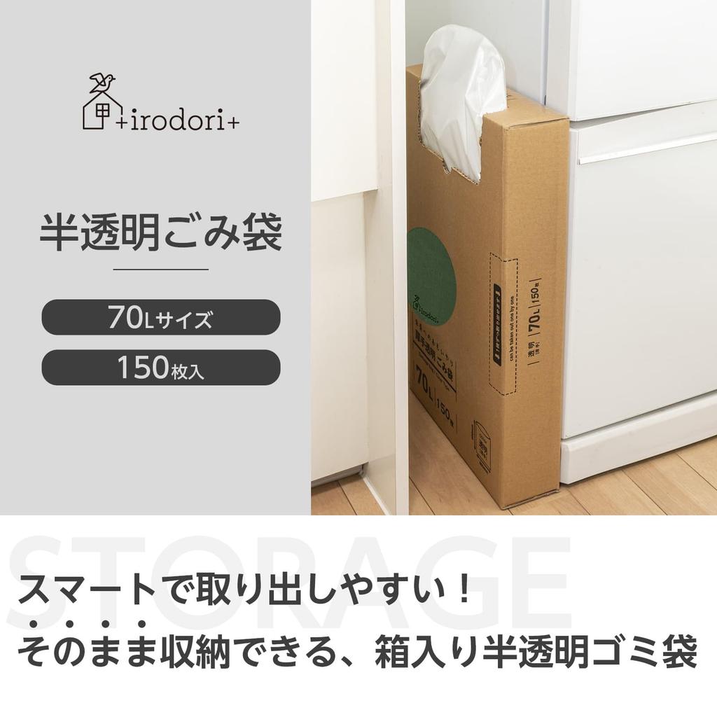 Caring for the Future Müllsack Plastiktüte Durchscheinend Große Kapazität Biomasse Enthält 150 [Irodori Plus] +irodori+ (70L Blätter)