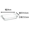 iwaki Oven Toaster Dish Basic Series 240x145x35mm 700ml KBC3850 BC3850 Clear, L Size