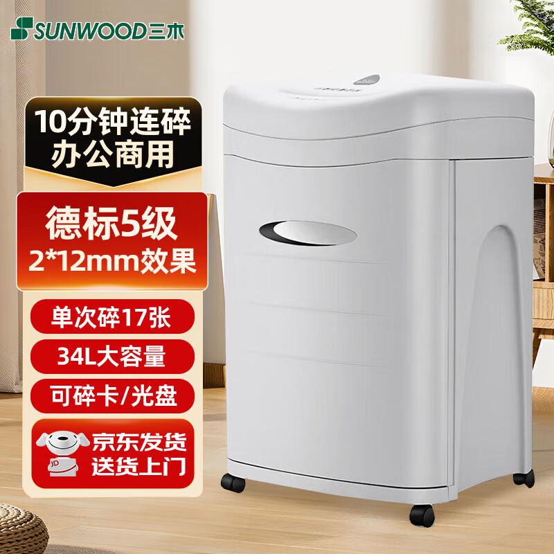 

Sanmu SD9511 34L Level 5 Security Paper Shredder