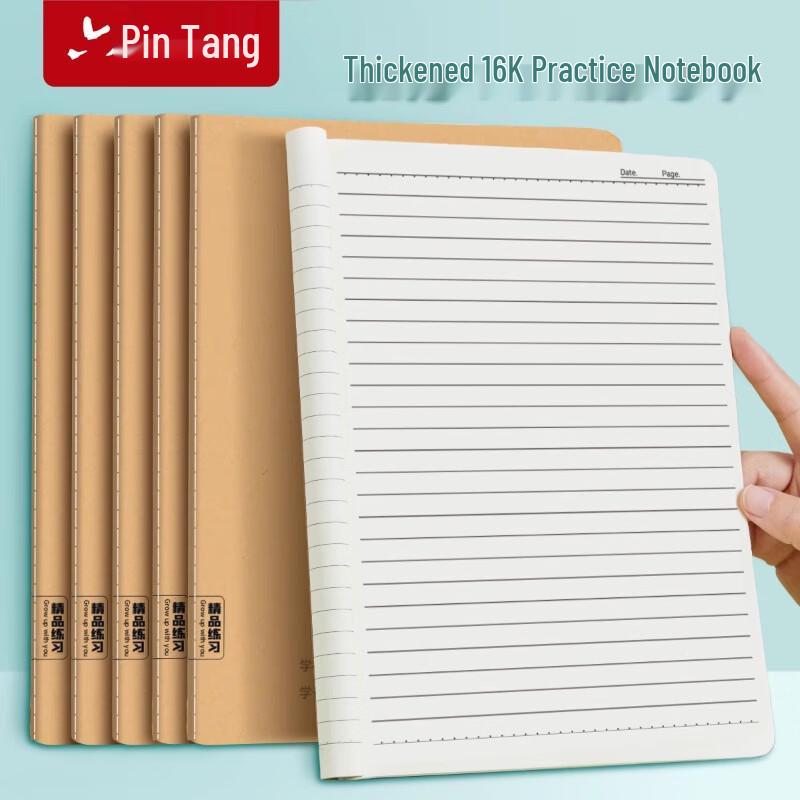 Liupintang Kraft Paper Student Notebooks